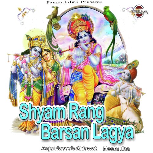 Shyam Rang Barsan Lagya