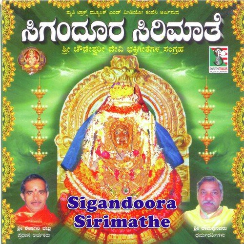 Om Jaya Parameshwari