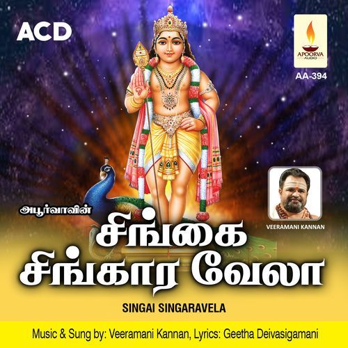 Singai Singaravela