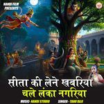 Sita Ki Lene Khabariya Chale Lanka Nagriya