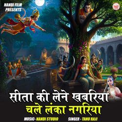 Sita Ki Lene Khabariya Chale Lanka Nagriya