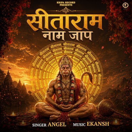 Sita Ram Naam Jaap