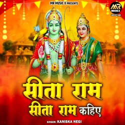 Sita Ram Sita Ram Kahiye-Rhk4AhxaX0k