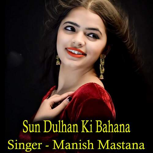 Sun Dulhan Ki Bahana