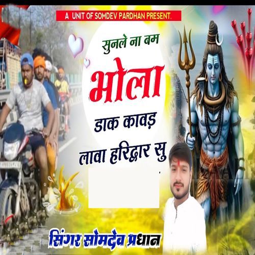 Sunale Na Bam Bhola Dak Kawad Lava Haridwar Su
