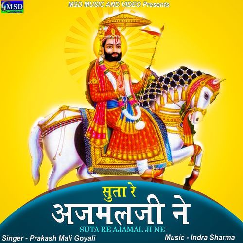 Suta Re Ajamal Ji Ne (Studio)
