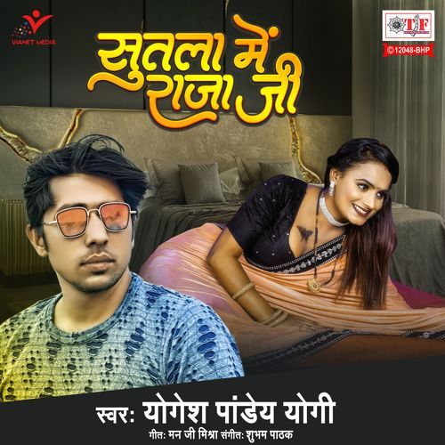 Sutala Mein Raja Ji