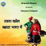 Tala Khol Badya Bhaga Me