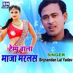 Tempu Wala Maja Marlash (bhojpuri)