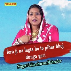 Tera Ji Na Lagta Ho To Pihar Bhej Dunga Gori