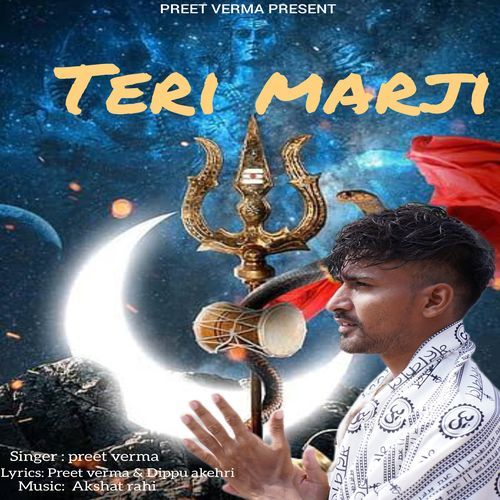 Teri Marji