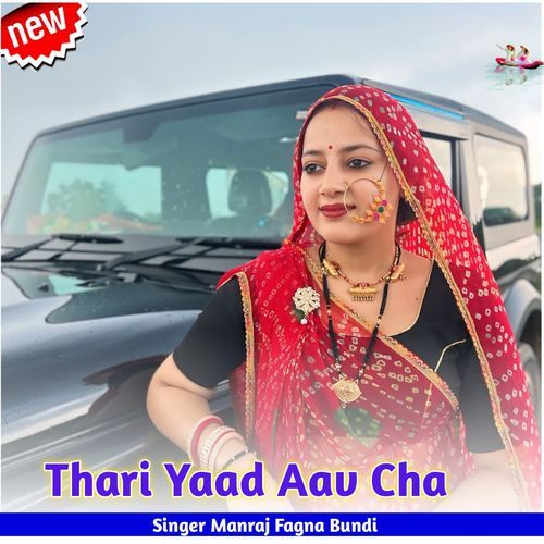 Thari Yaad Aav Cha