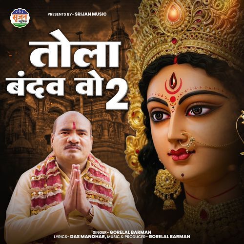 Tola Bandav Vo 2