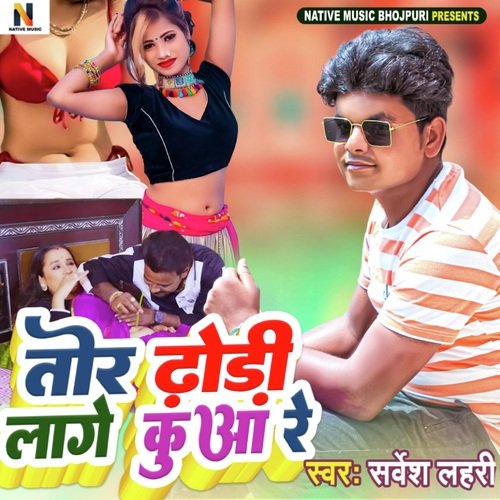 Tor Dhodhi Lage Kuaa Re