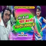 Tor Se Hame Pyar Karlo Takdir Samekh Ke