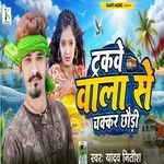 Trackwe Wala Se Chakkar Chhaudi