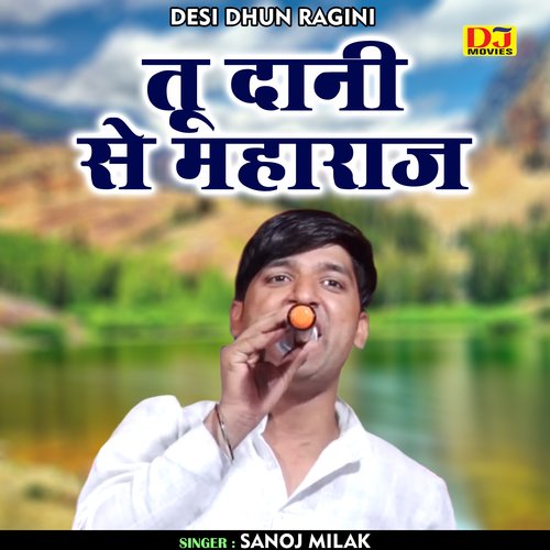 Tu dani se maharaj (Hindi)