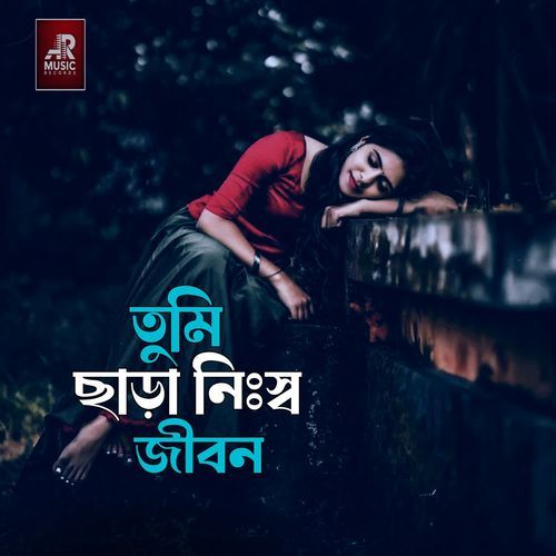 Tumi Chara Nissho Jibon