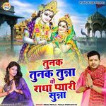 Tunak Tunak Tuna Radha Pyari Sunna