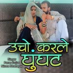 Uncho Kar Le Ghunghat