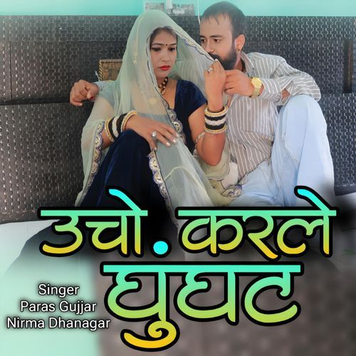 Uncho Kar Le Ghunghat