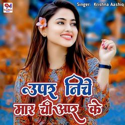 Upar Niche Mar Chiaar Ke