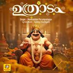 Uthradathintannuchakku (From "Uthradam")