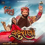 Vahurani Shiv (From "Shiv")