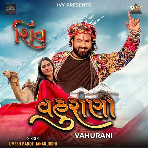 Vahurani Shiv (From "Shiv")