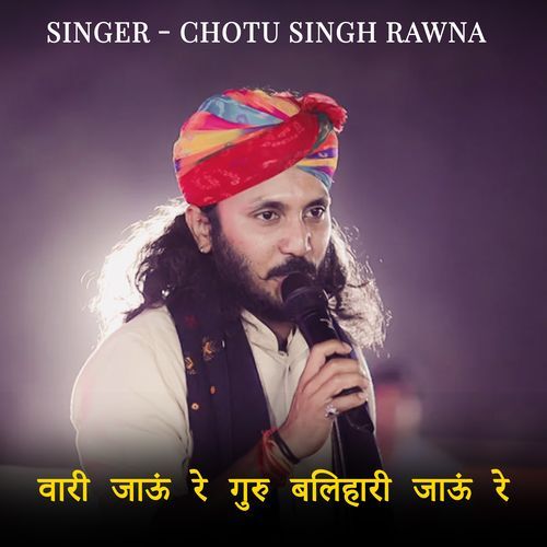 Vari Jau Re Guru Balihari Jau