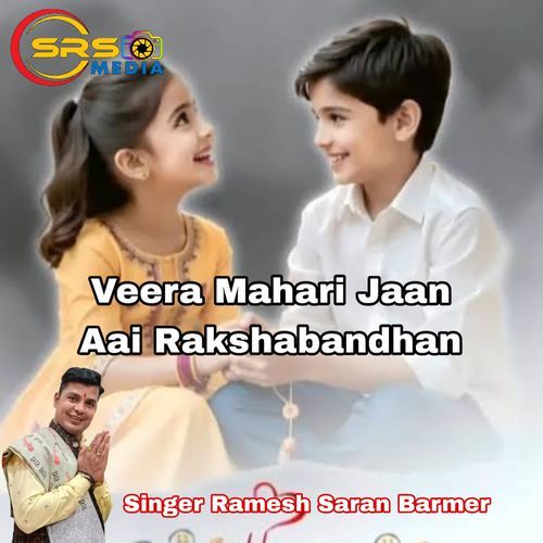 Veera Mahari Jaan Aai Rakshabandhan