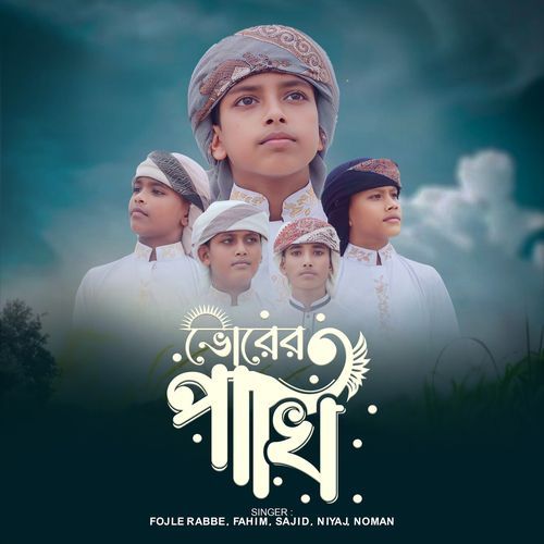 Vorer Pakhi