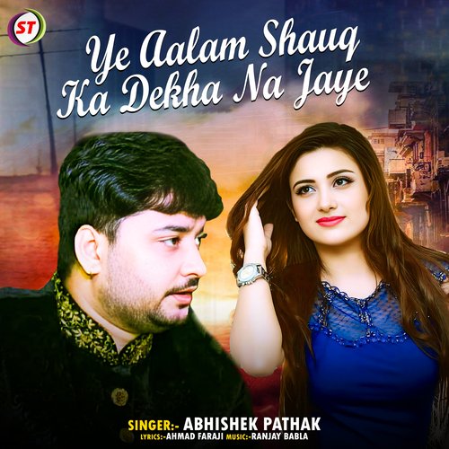 Ye Aalam Shauq Ka Dekha Na Jaye