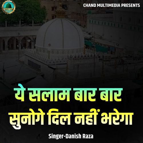 Ye Salaam Baar Baar Sunoge Dil Nahi Bharega