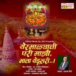 Yermalyachi Pari Majhi, Mata Yedusari