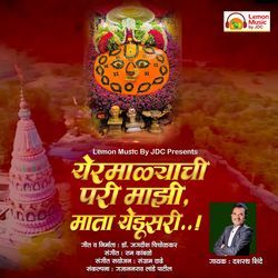 Yermalyachi Pari Majhi, Mata Yedusari