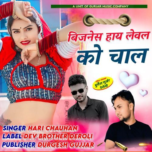 business hay level ko chaal