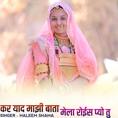kar yaad maazi bata mela roise pyo tu