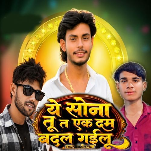 A Sona Tu Ta Ekdam Badal Gailu
