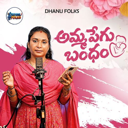 AMMA PEGU BANDAM SONG