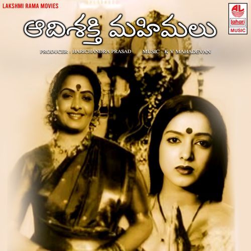 Aadhi Shakthi Mahimulu