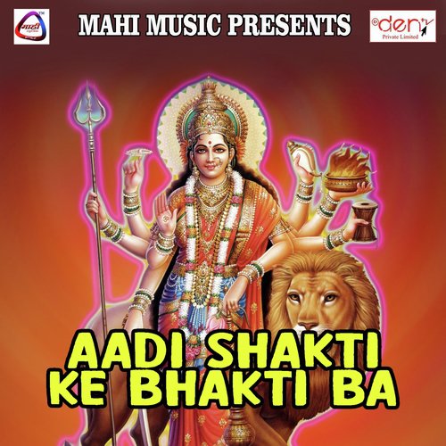 Aadi Shakti Ke Bhakti Ba_poster_image