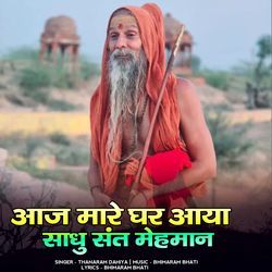 Aaj mare ghar aaya sadhu sant mehman-RjkAWCVoTl0