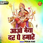 Aao maiya dar pe hamare (Hindi)