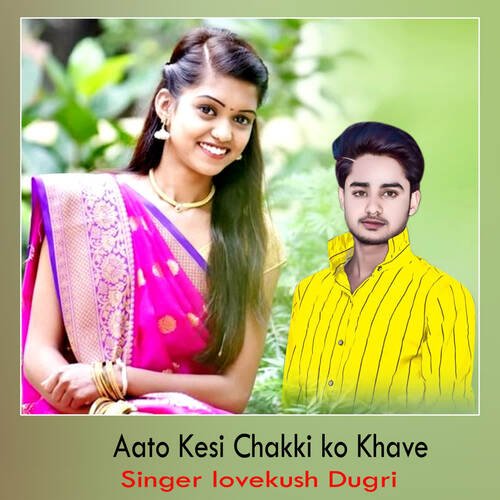 Aato Kesi Chakki ko Khave