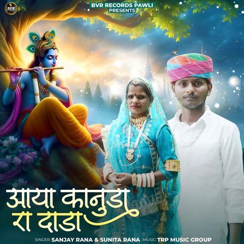 Aaya Konuda Ra Dada