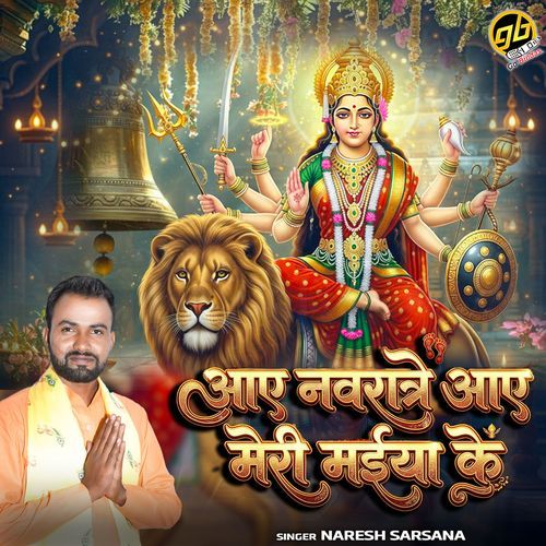 Aaye Navratre Aaye Meri Maiya Ke