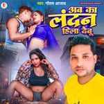 Ab Ka Londan Hila Debu