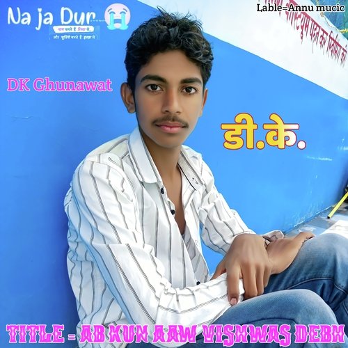 Ab Kun Aaw Vishwas Debh