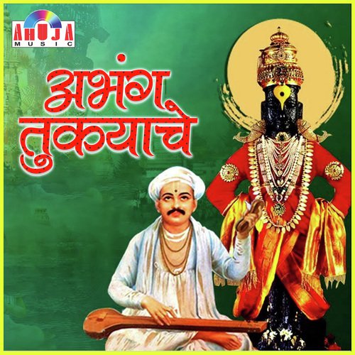 Aayushya Sant Tukaram Download Song From Abhang Tukayache Jiosaavn